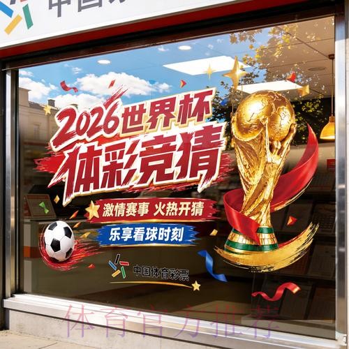 世界杯竞猜稳定入口官网推荐